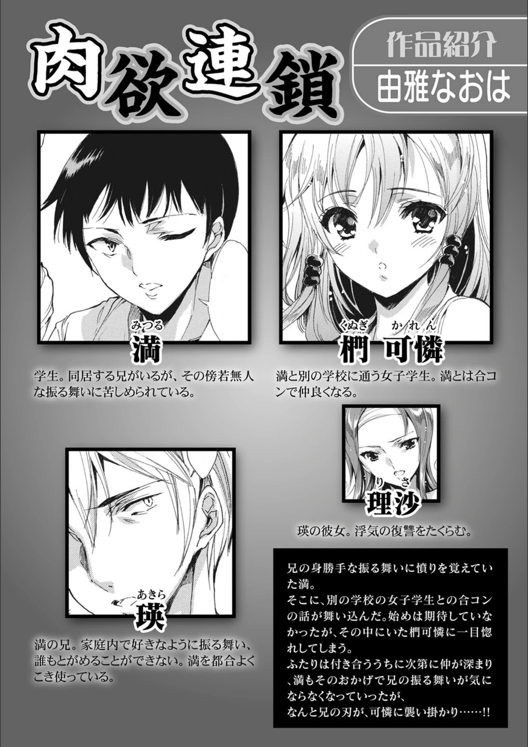 試し読み 4枚目
