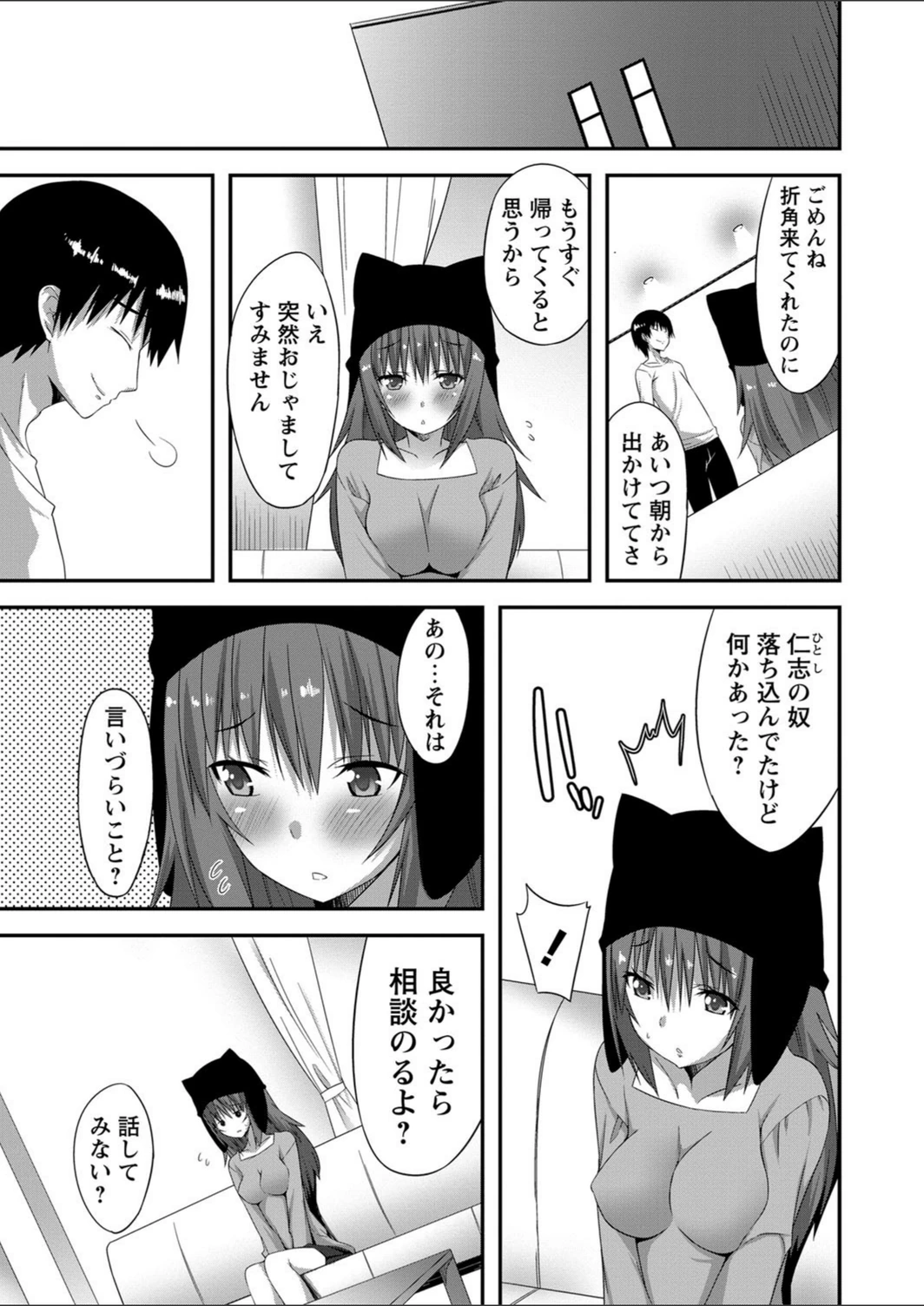 試し読み 4枚目