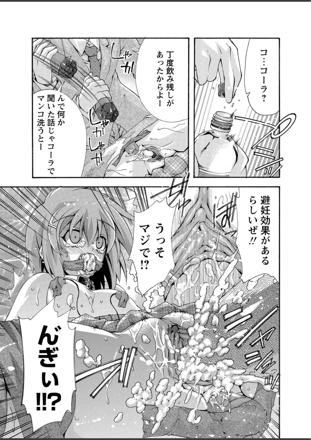 試し読み 6枚目