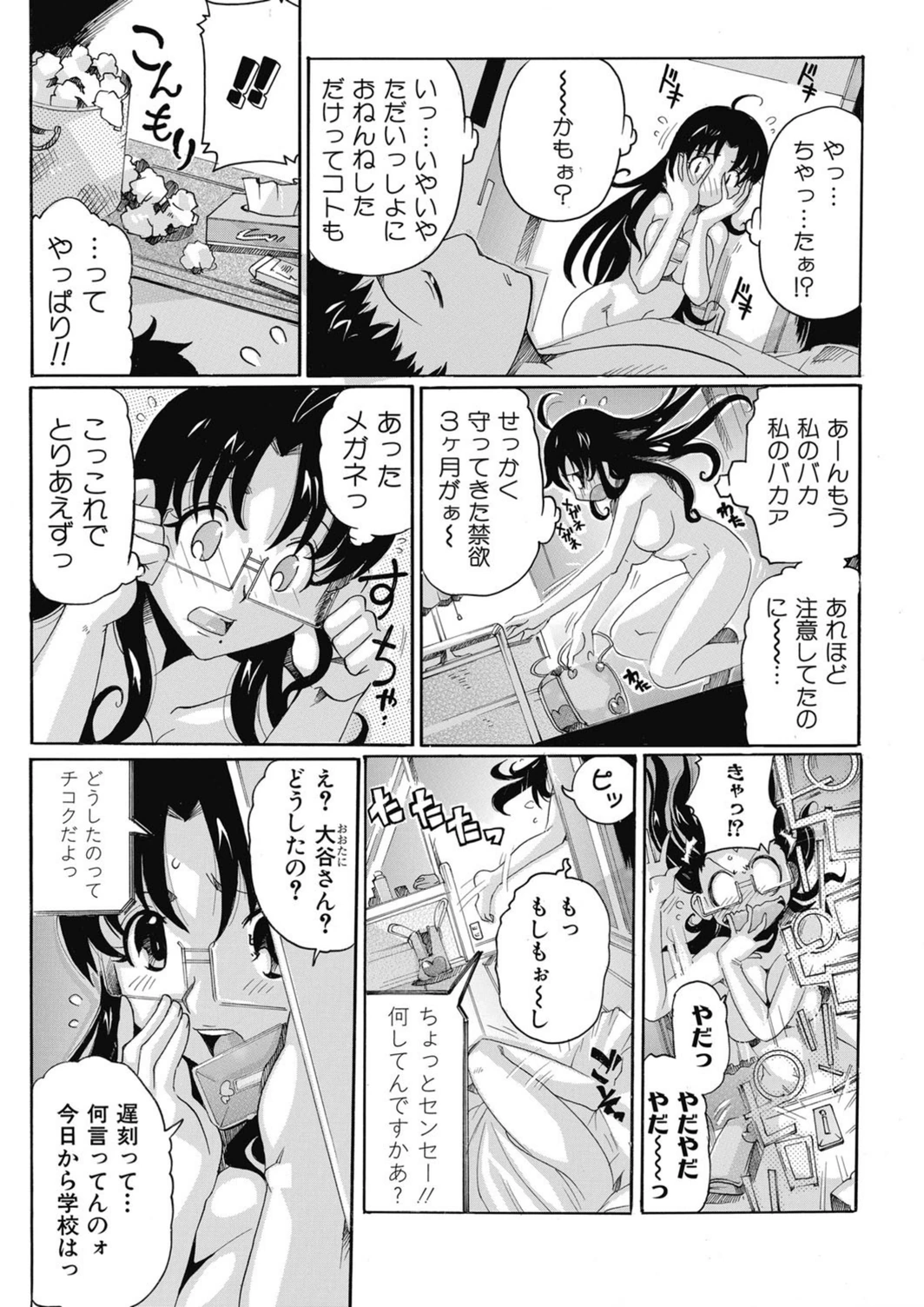 試し読み 6枚目