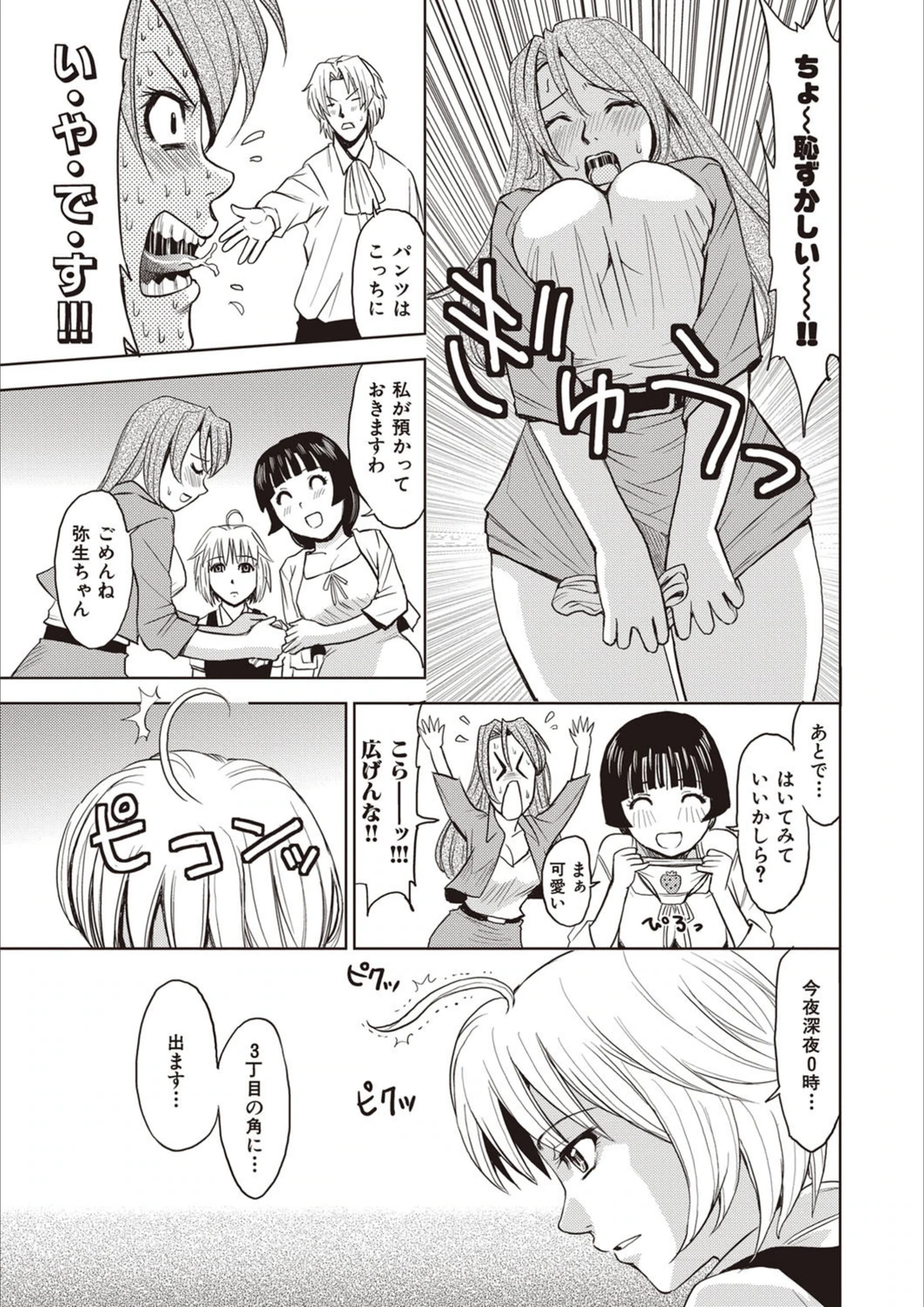 試し読み 6枚目