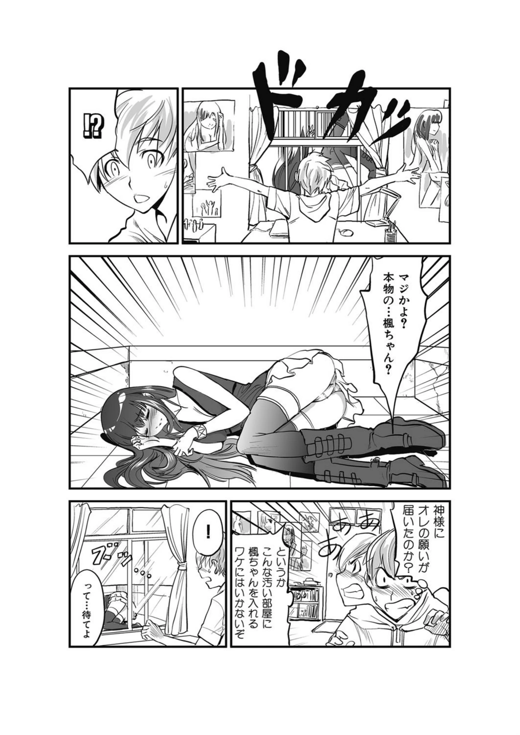 試し読み 7枚目