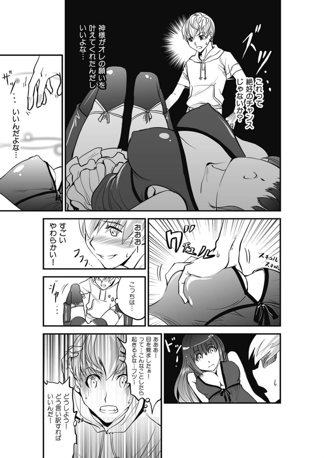 試し読み 8枚目