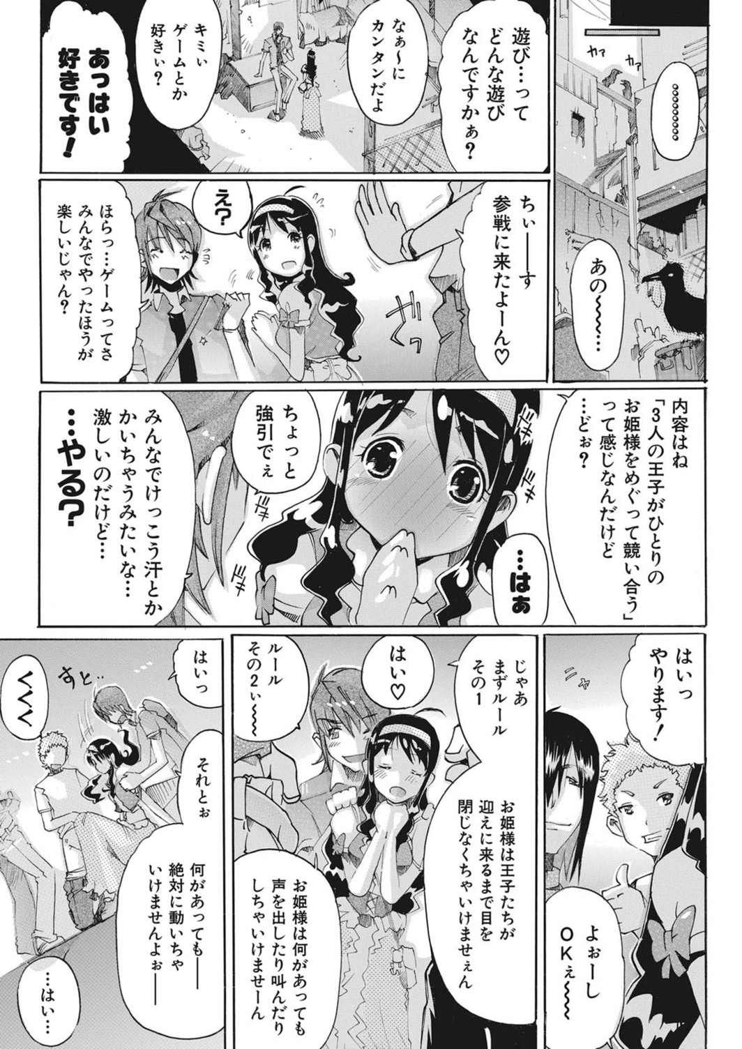 試し読み 6枚目