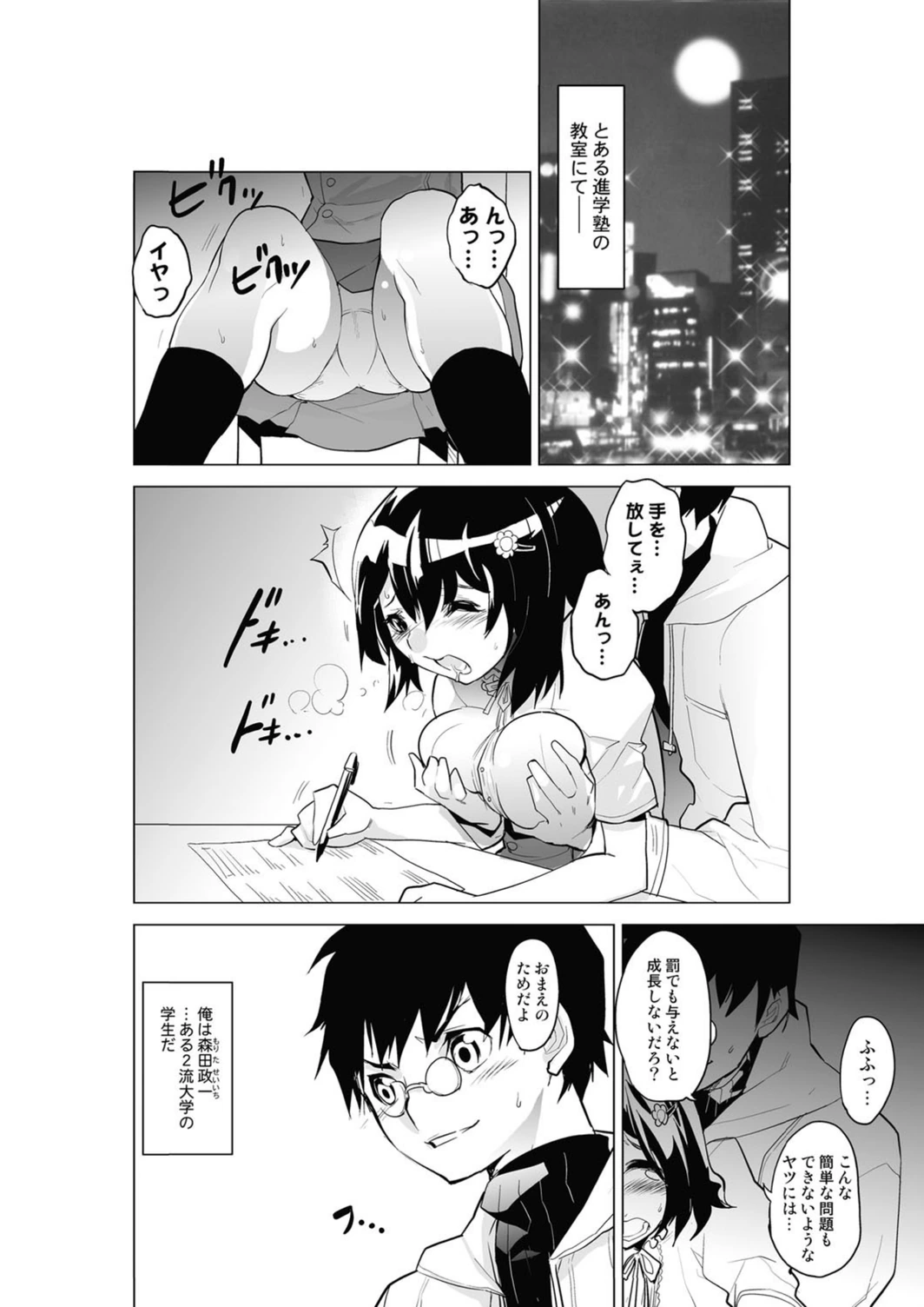 試し読み 3枚目