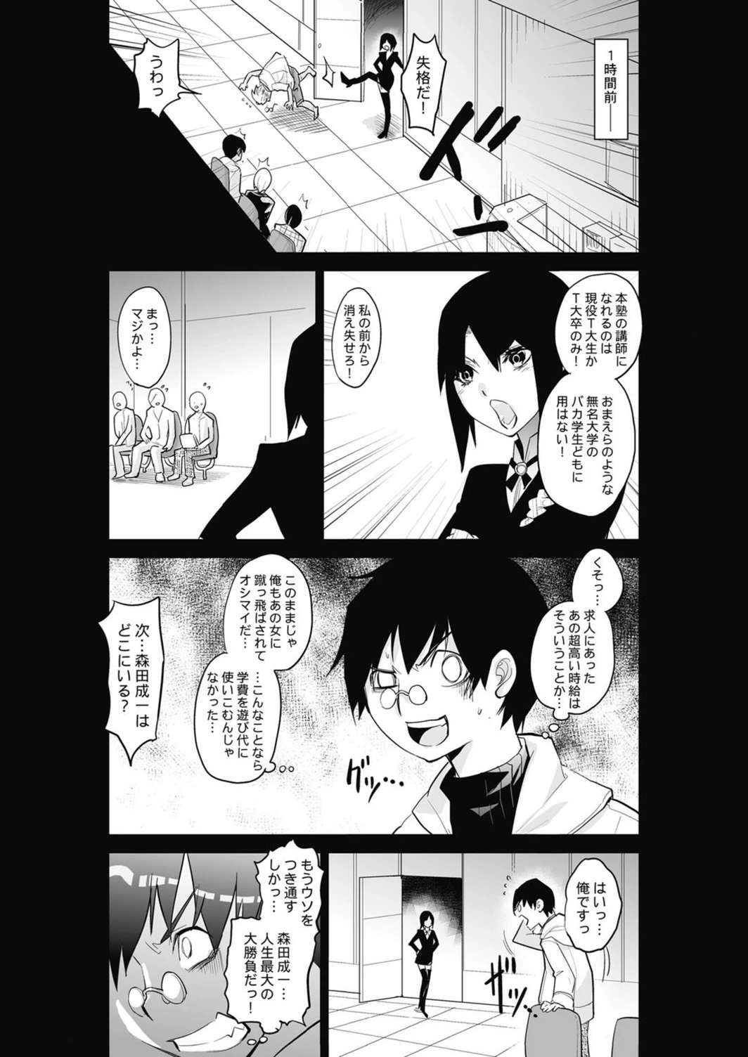 試し読み 4枚目