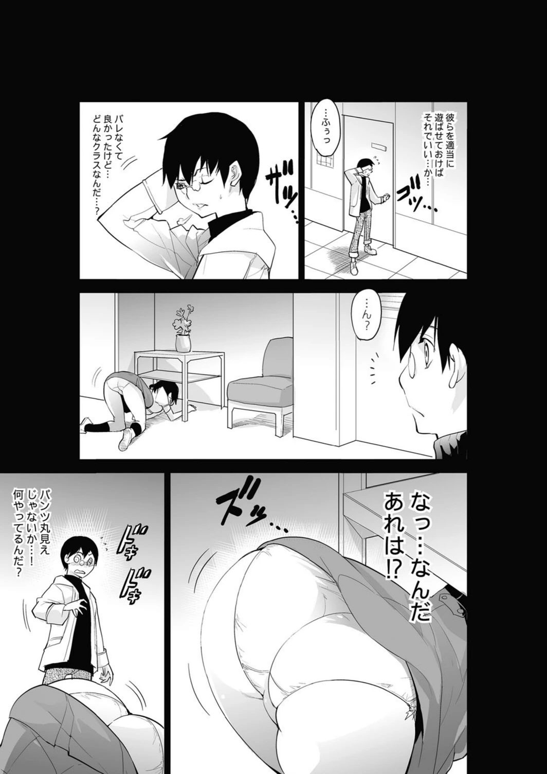 試し読み 6枚目
