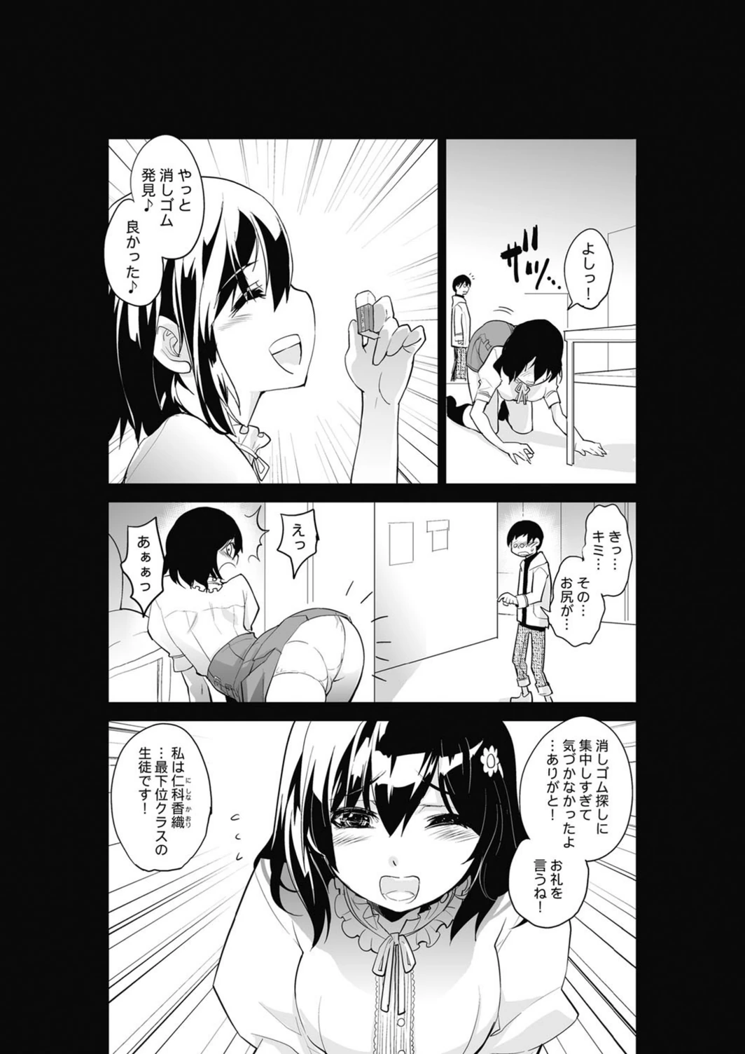 試し読み 7枚目