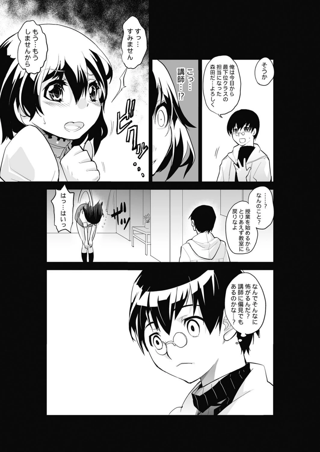 試し読み 8枚目