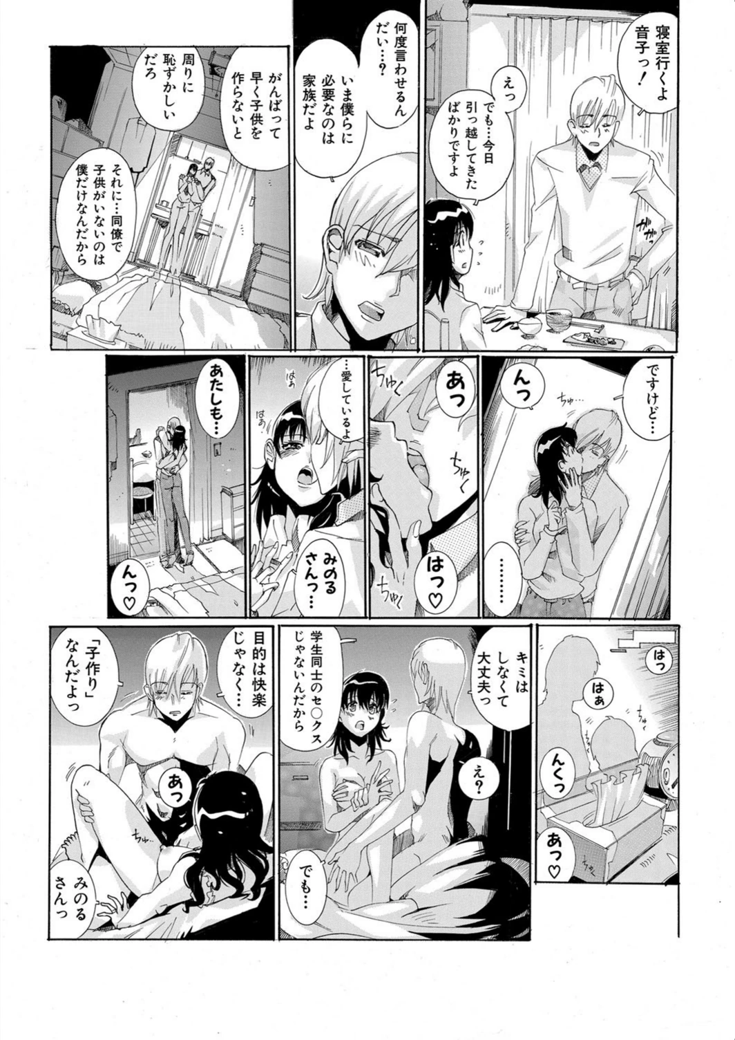試し読み 8枚目