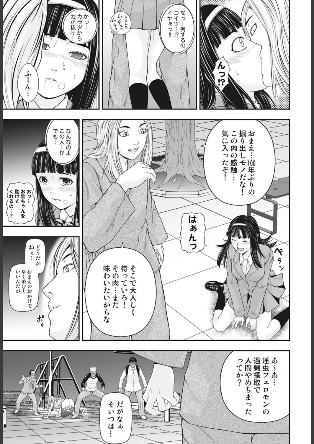 試し読み 6枚目