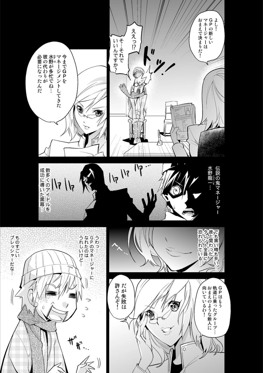 試し読み 6枚目