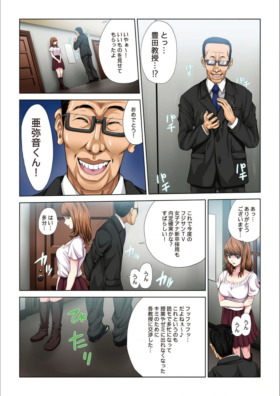 試し読み 7枚目