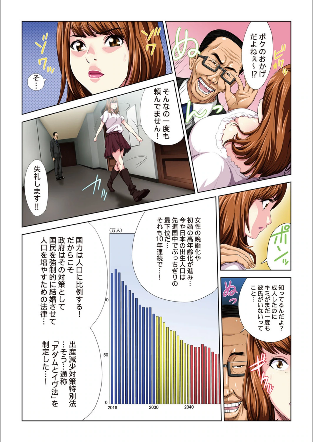試し読み 8枚目