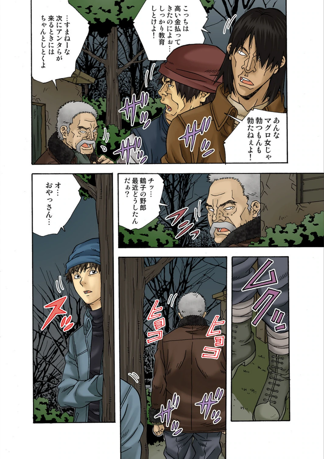 試し読み 6枚目