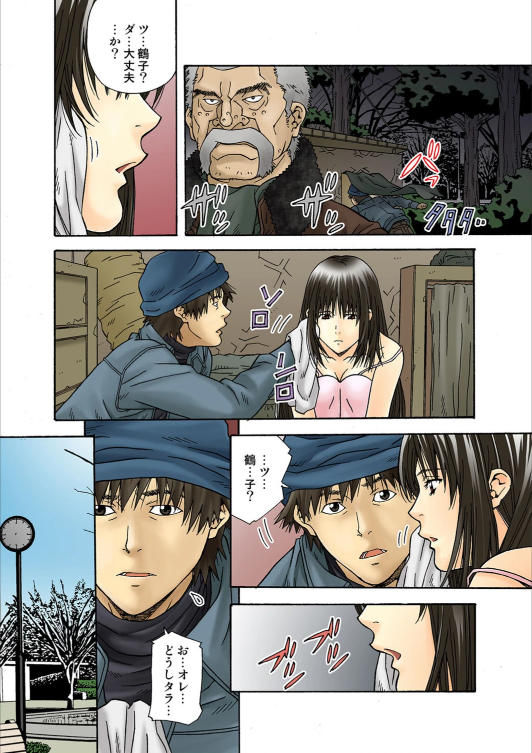 試し読み 7枚目