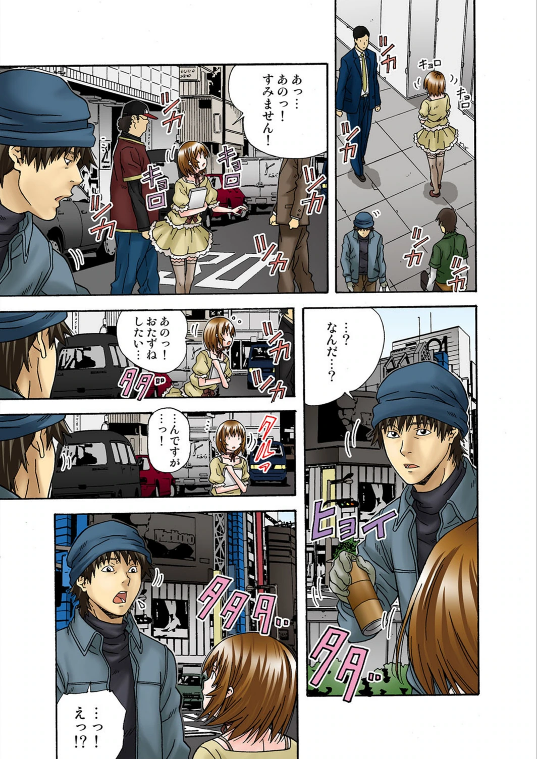 試し読み 8枚目