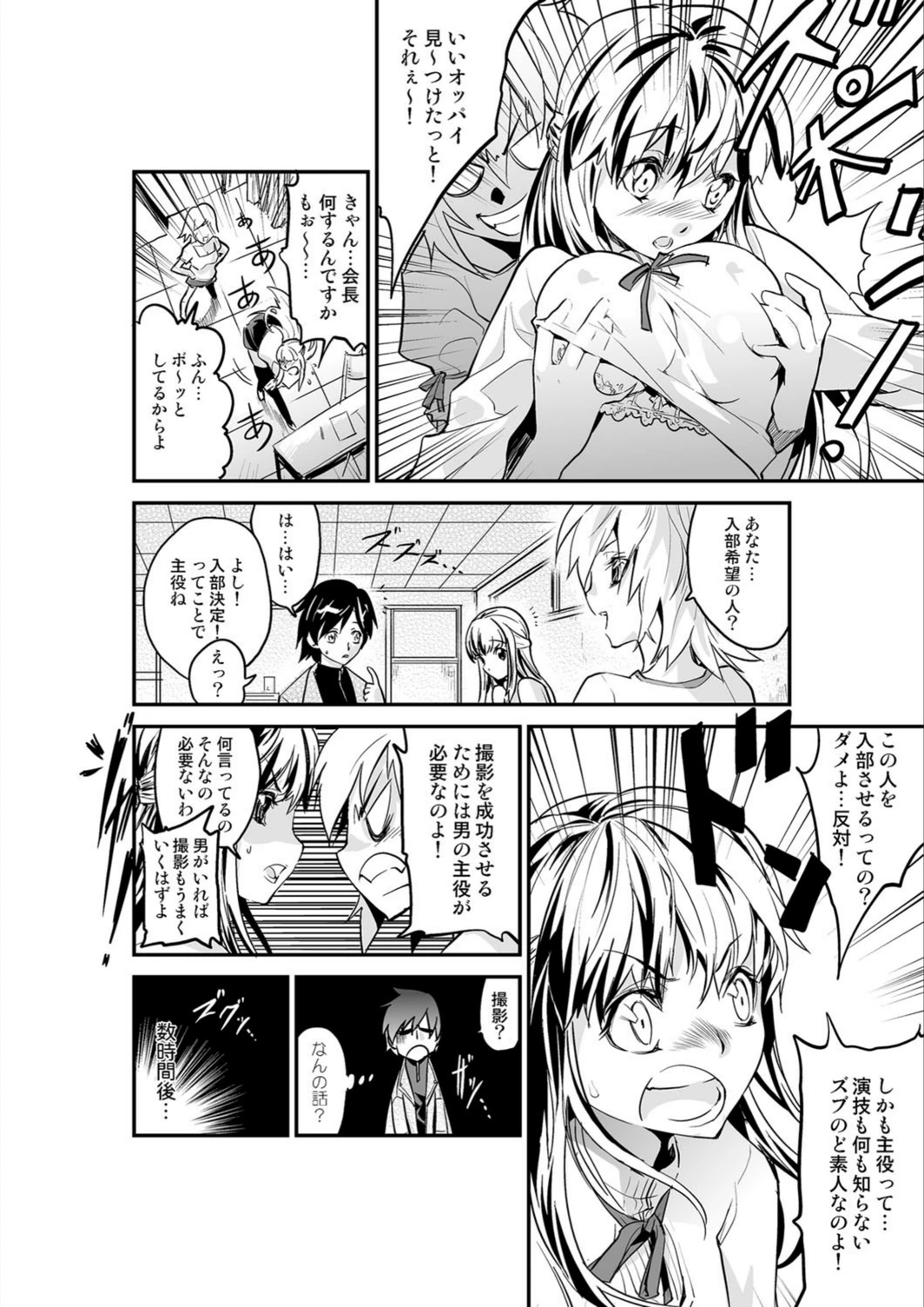試し読み 7枚目