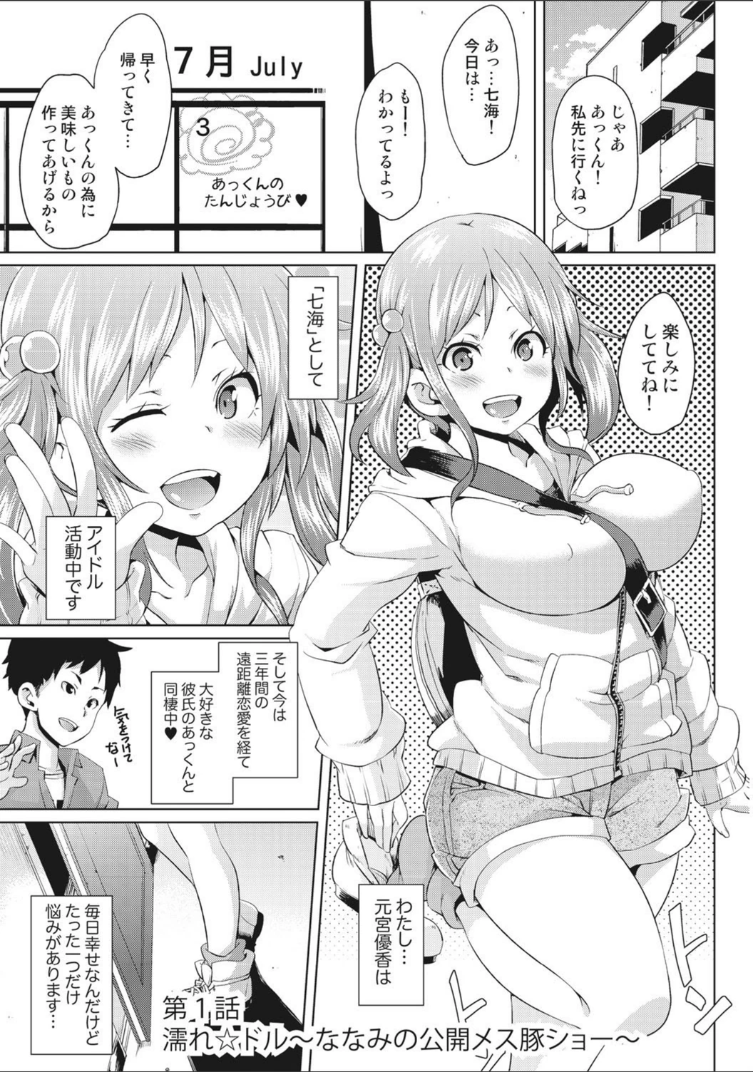 試し読み 2枚目