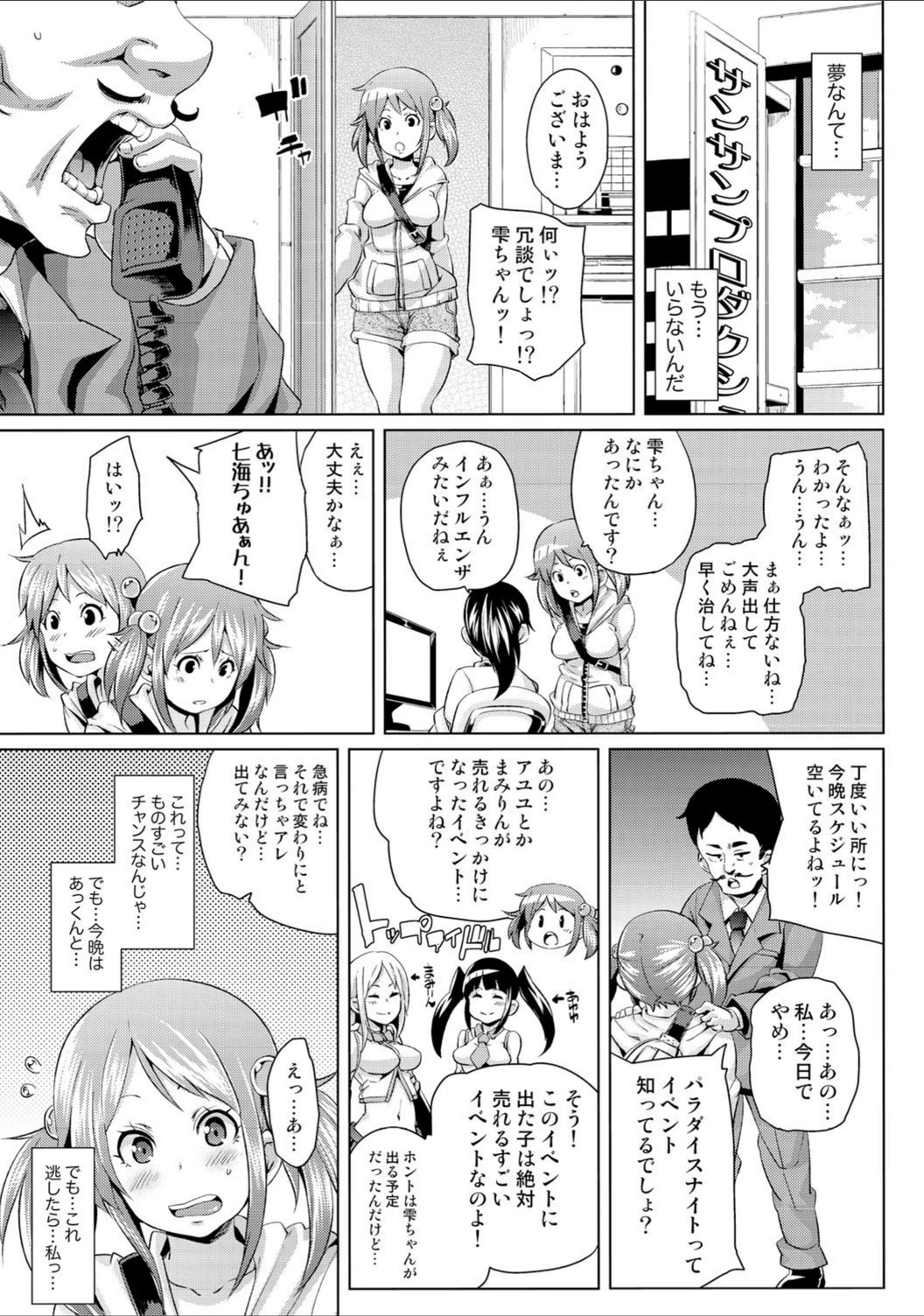 試し読み 4枚目