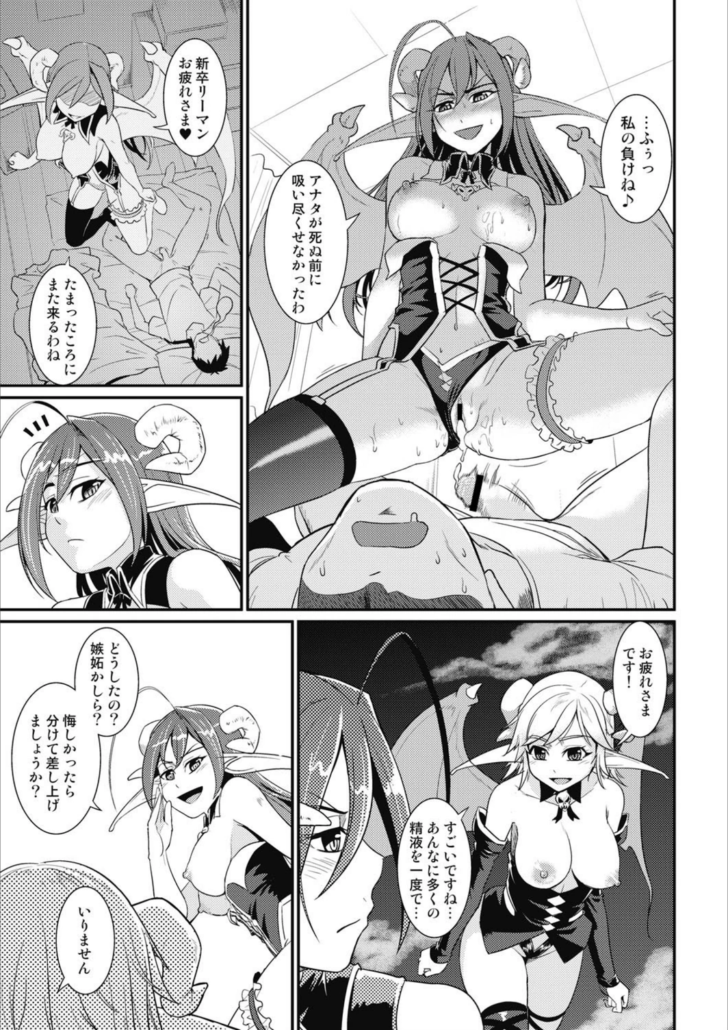 試し読み 7枚目