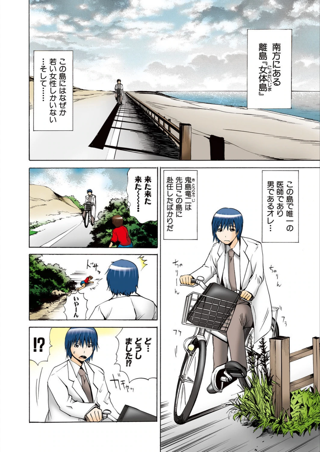 試し読み 3枚目