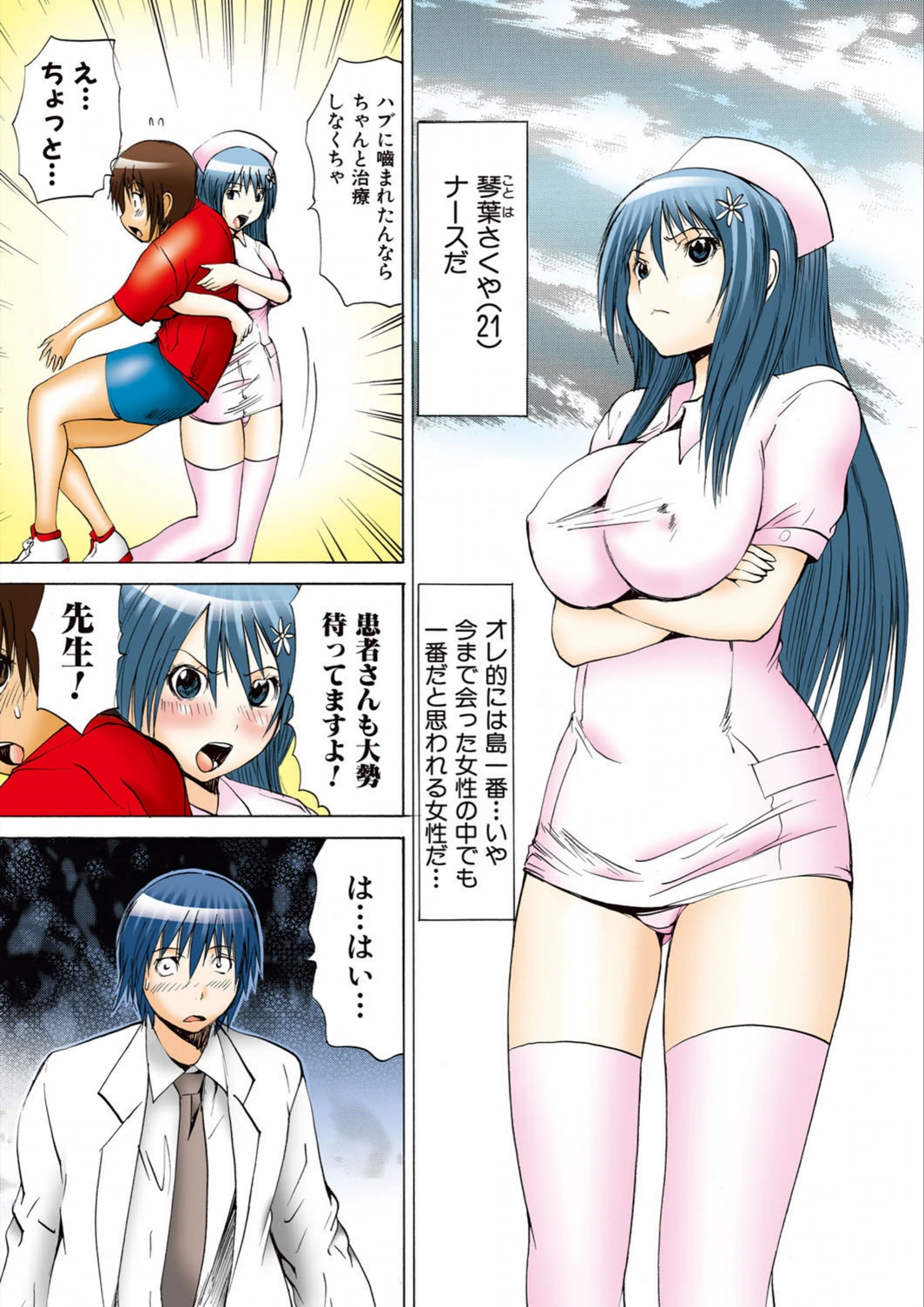 試し読み 6枚目