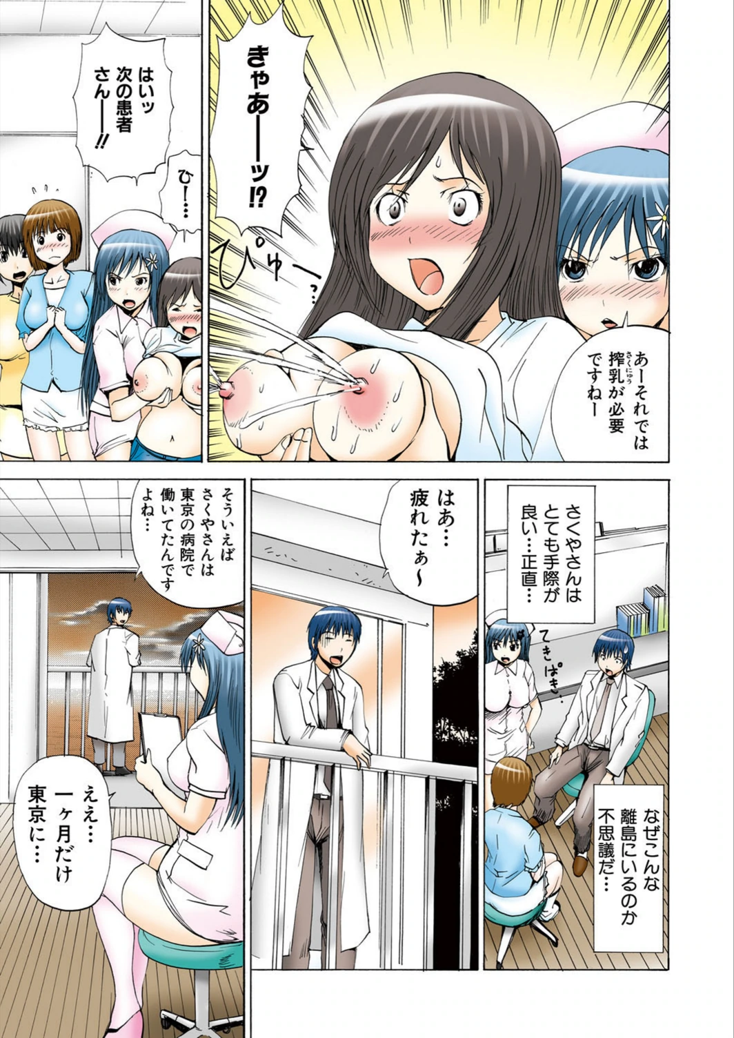 試し読み 8枚目