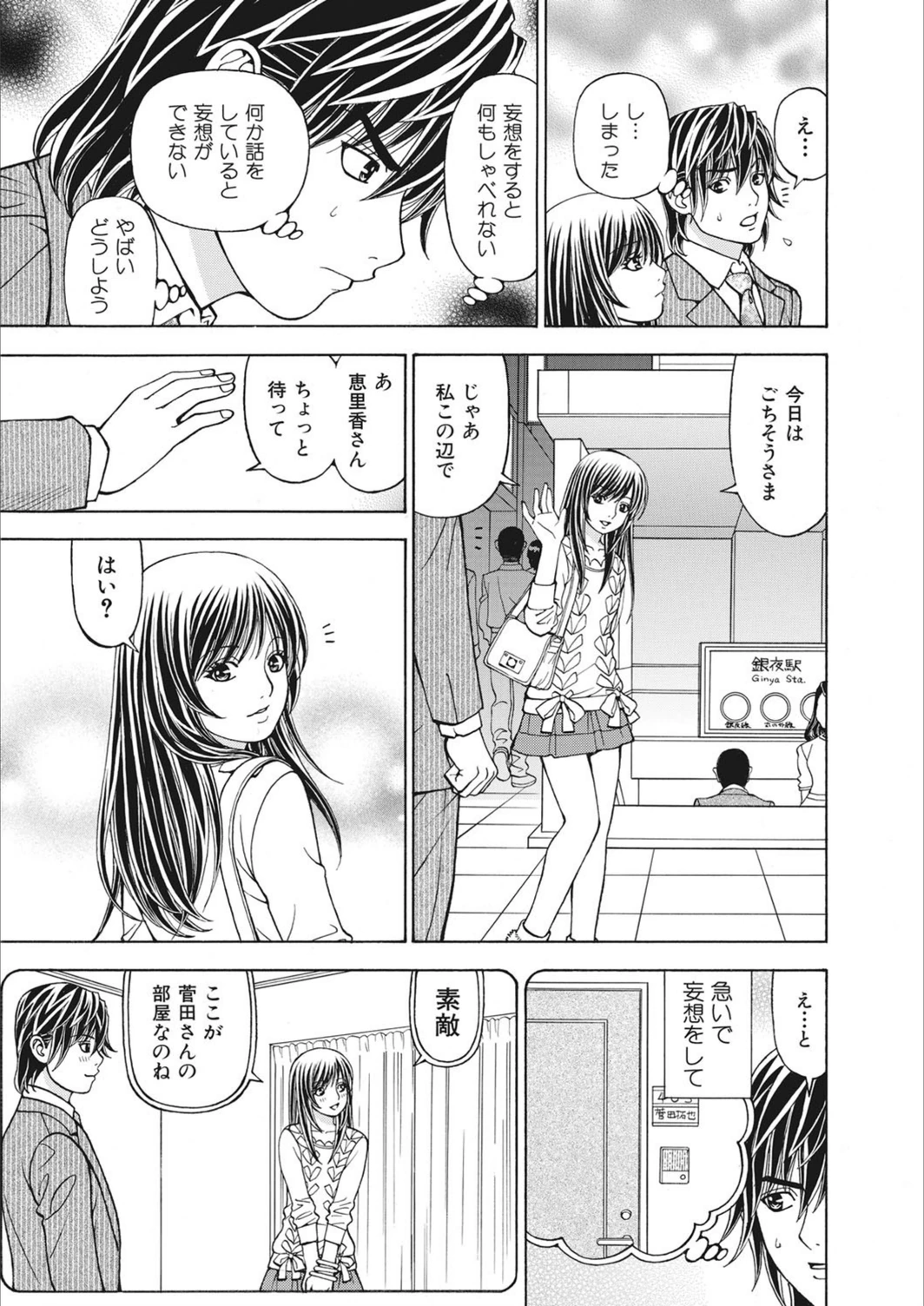 試し読み 6枚目