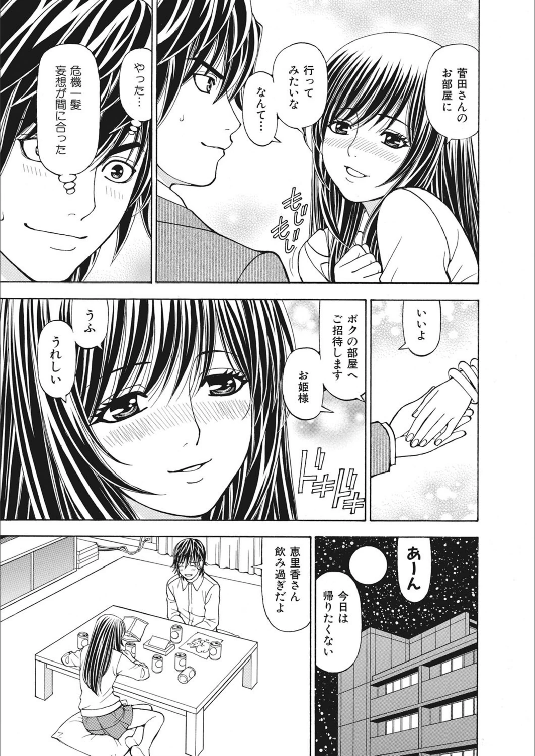 試し読み 8枚目