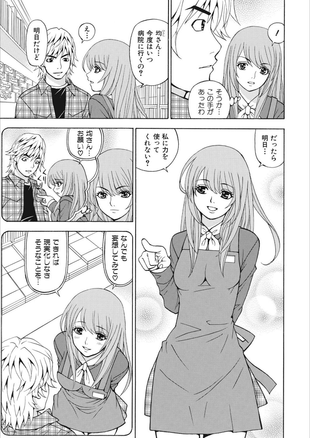 試し読み 8枚目