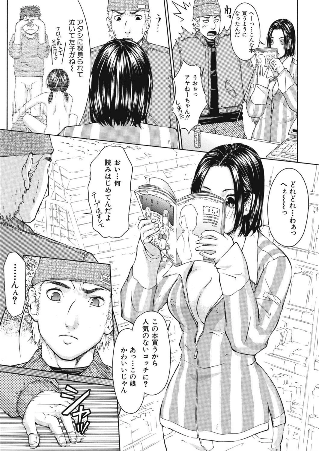 試し読み 6枚目