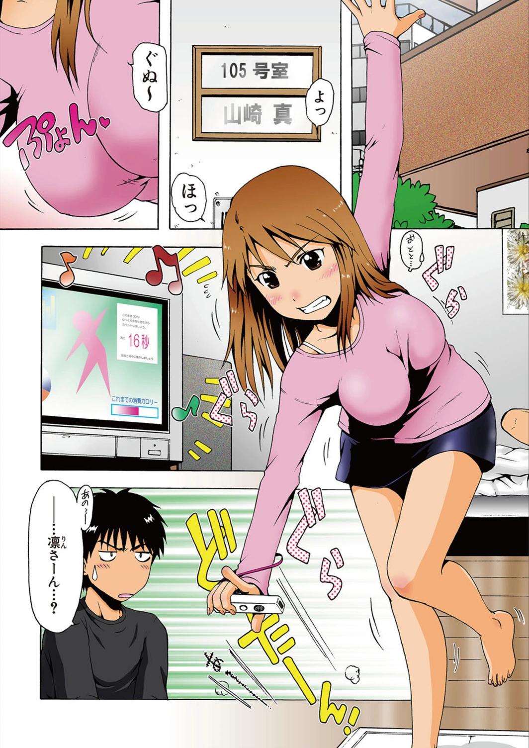試し読み 2枚目