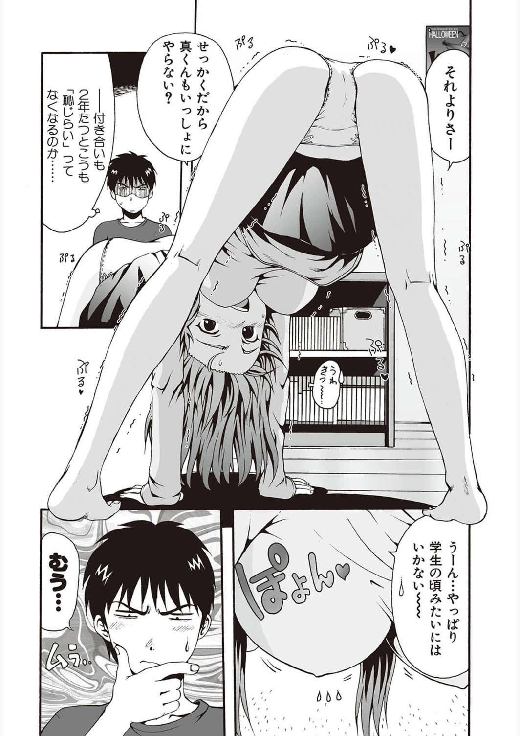 試し読み 5枚目