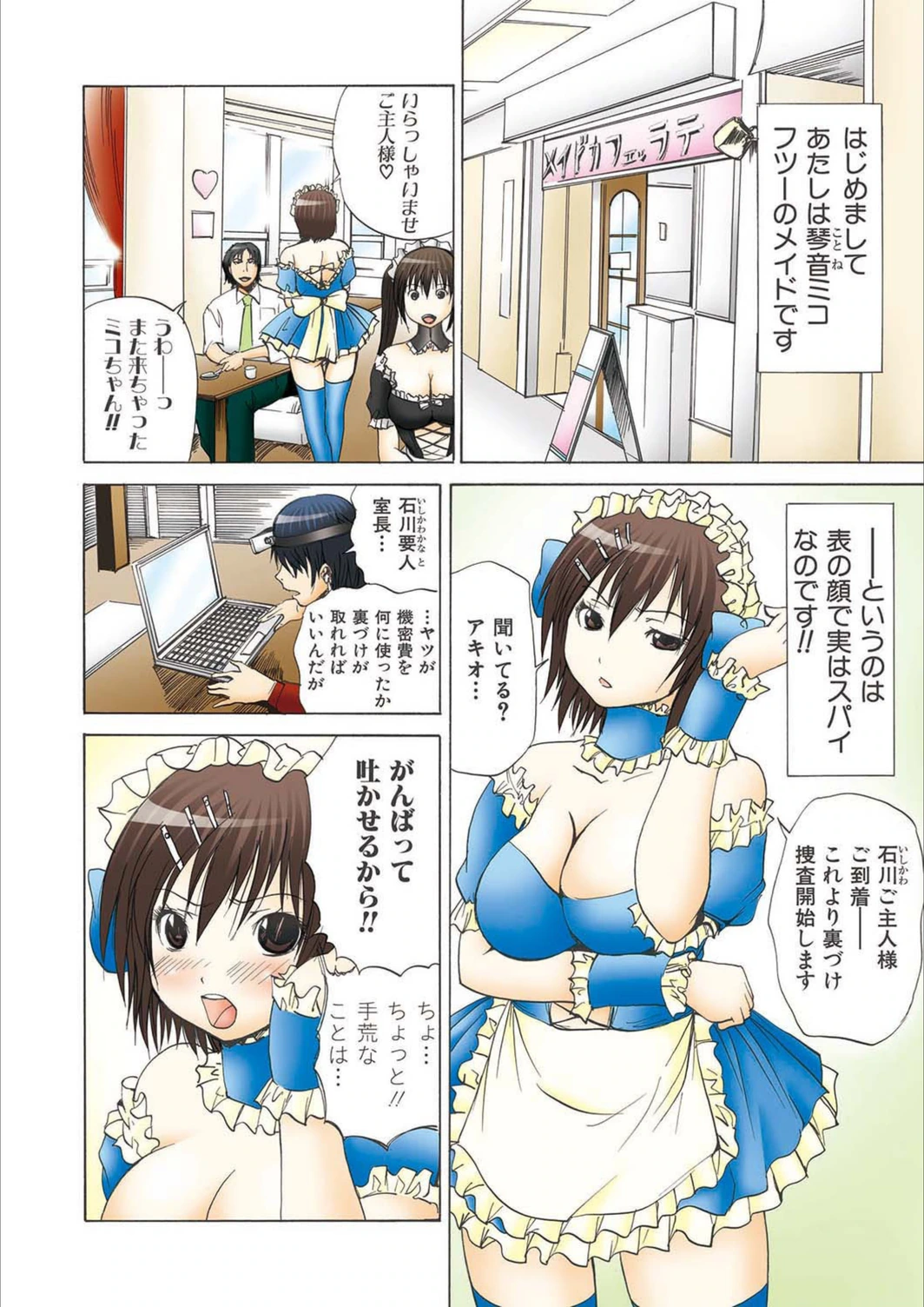 試し読み 3枚目