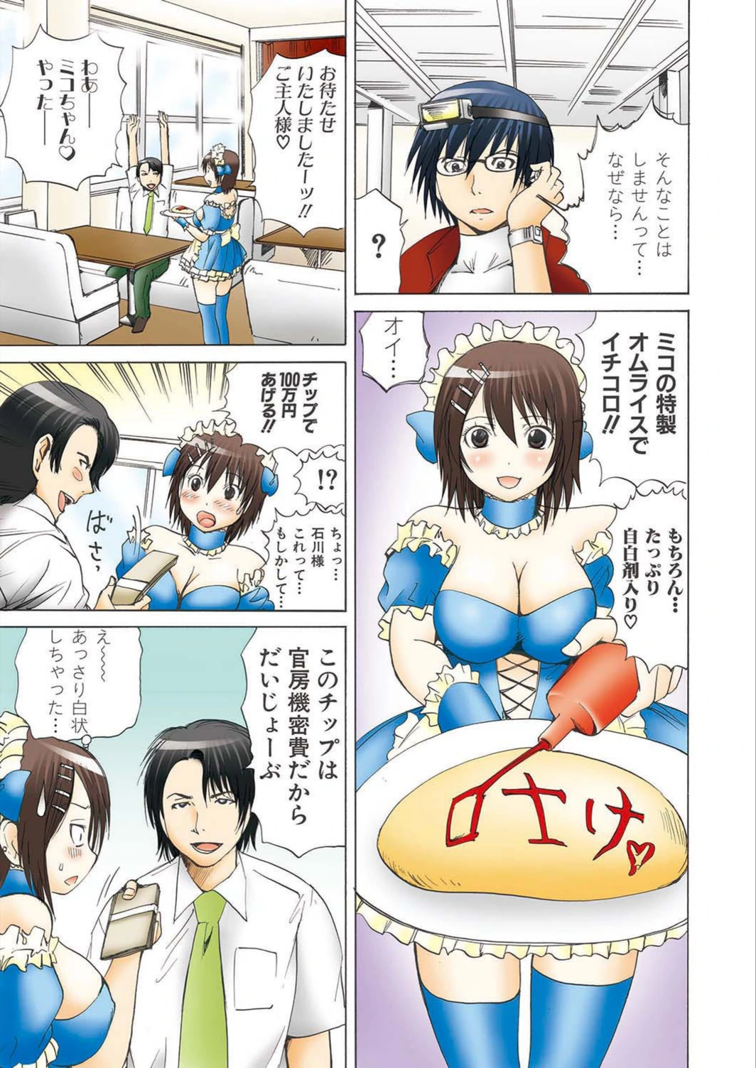 試し読み 4枚目