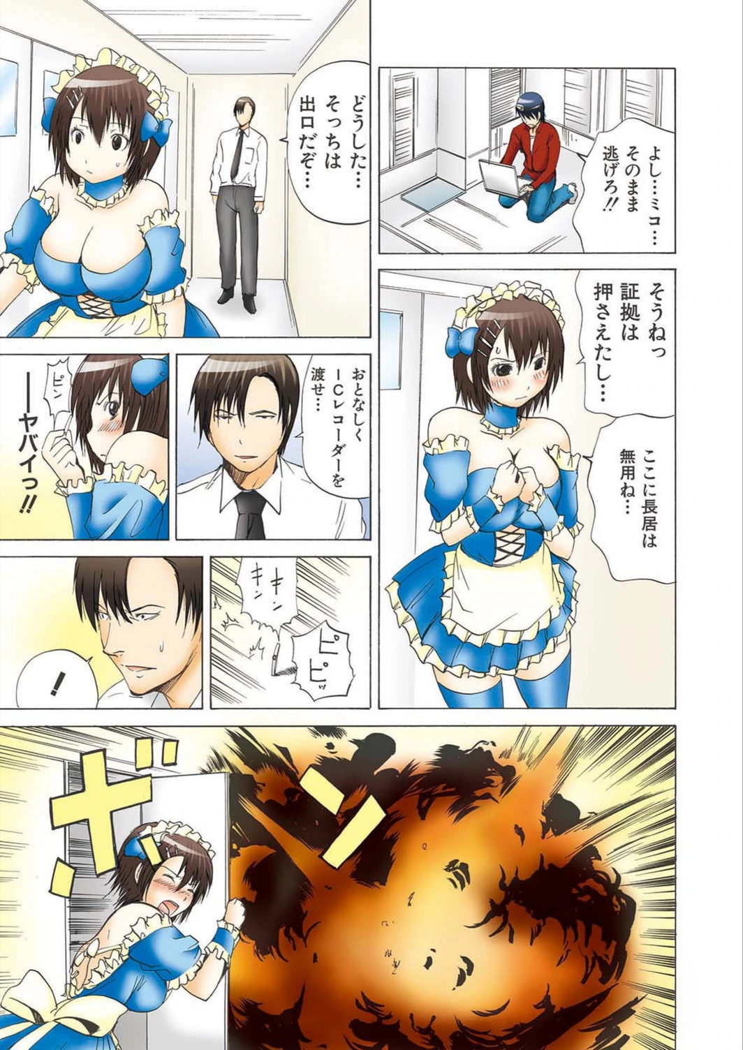 試し読み 6枚目
