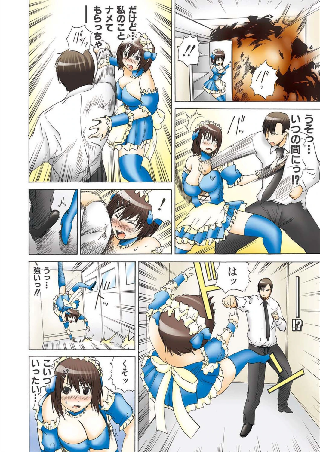 試し読み 7枚目