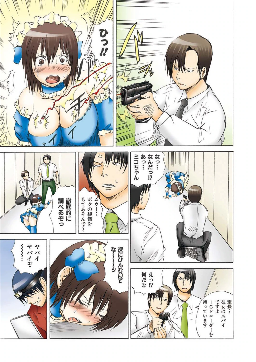 試し読み 8枚目