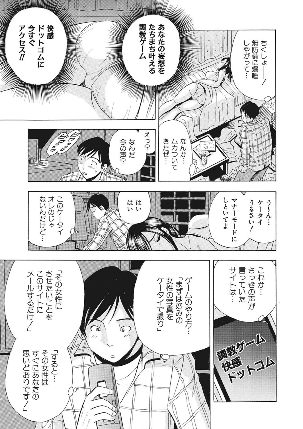 試し読み 8枚目
