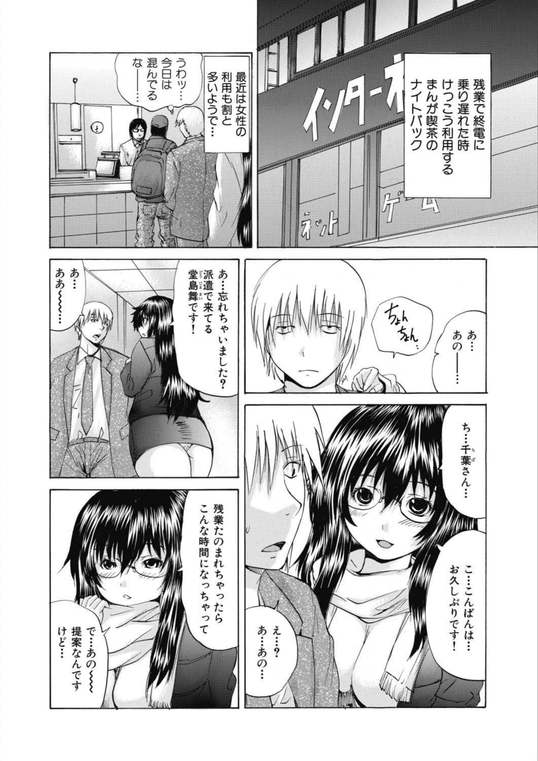 試し読み 3枚目