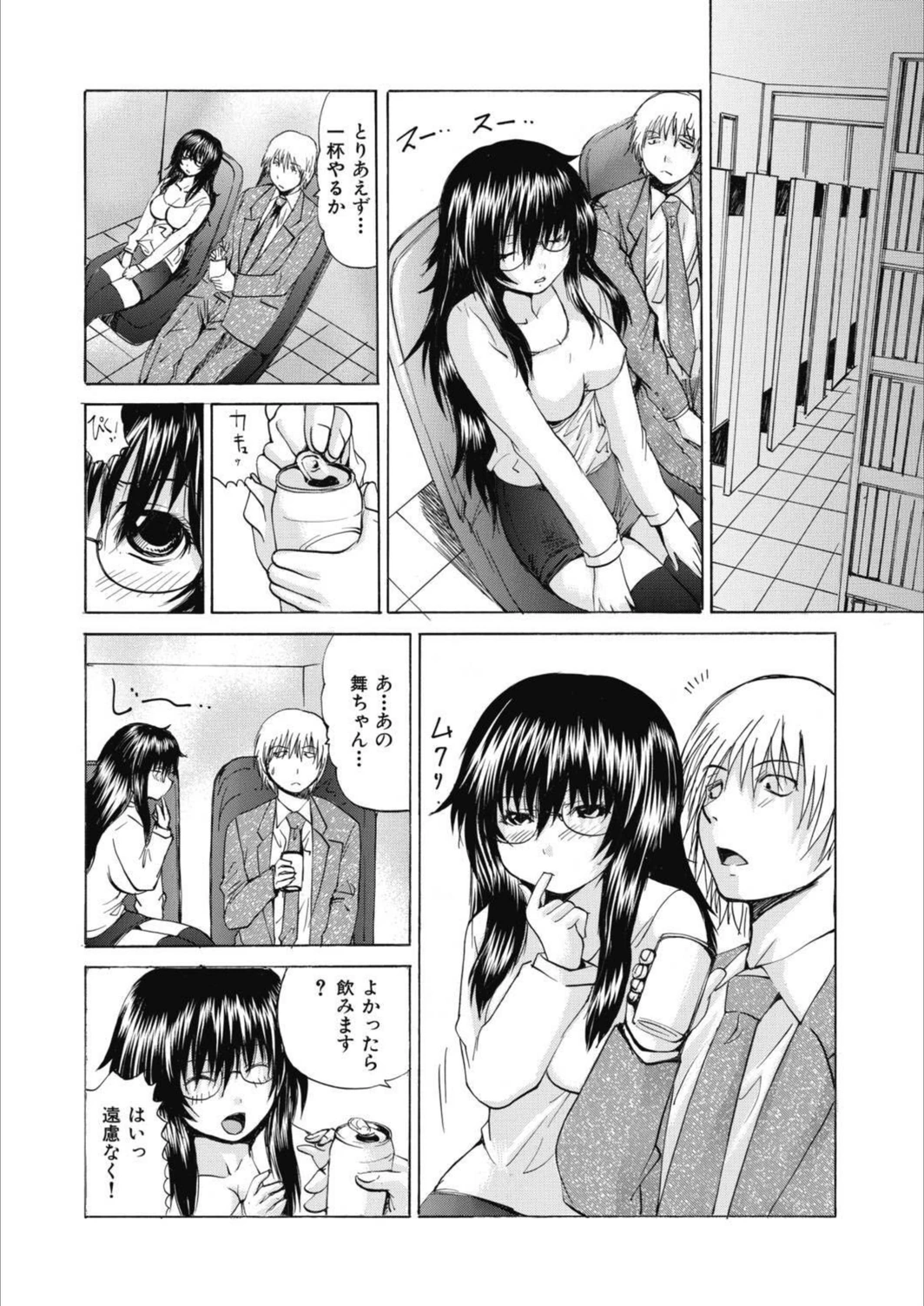 試し読み 5枚目