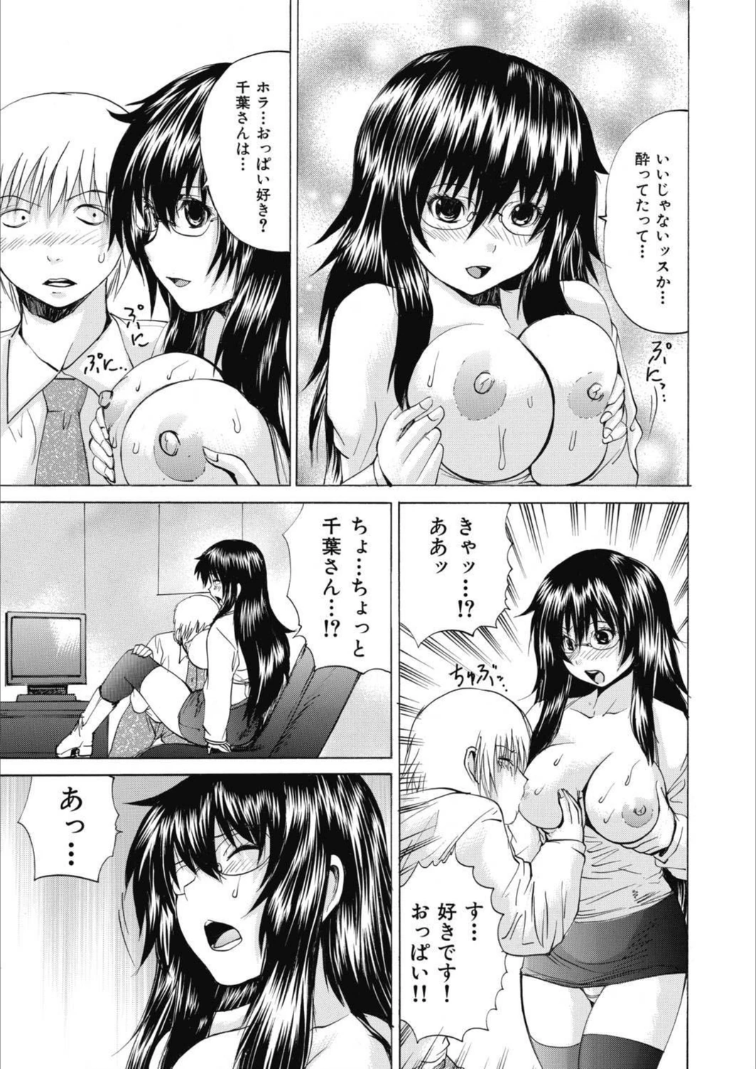 試し読み 8枚目
