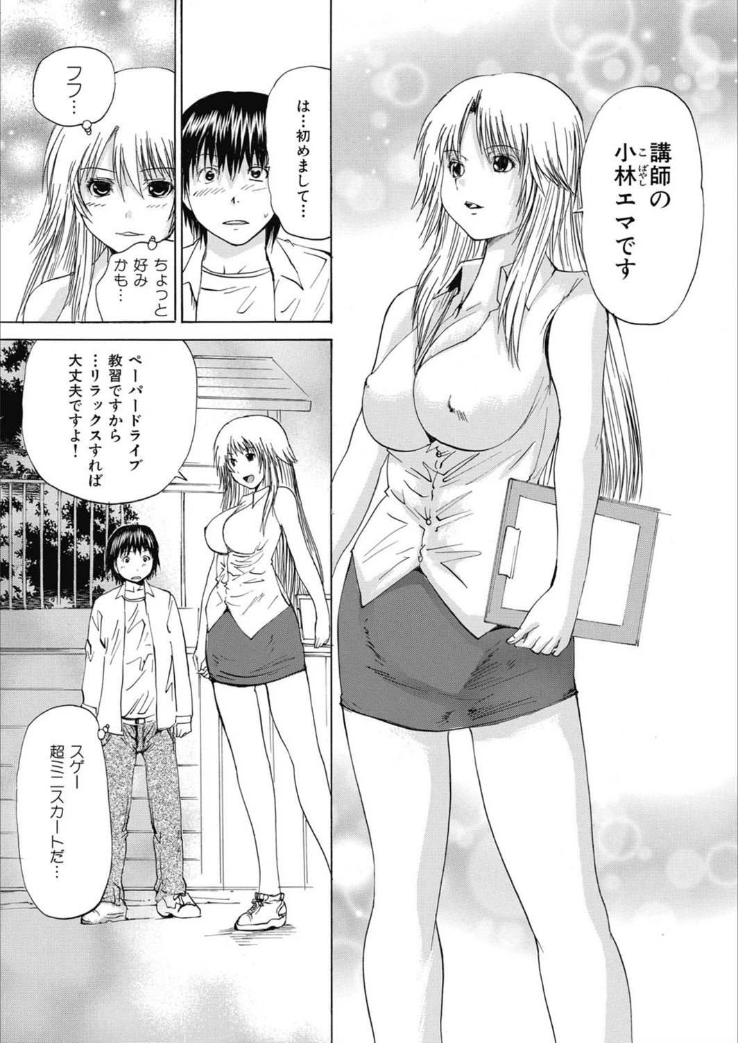 試し読み 4枚目