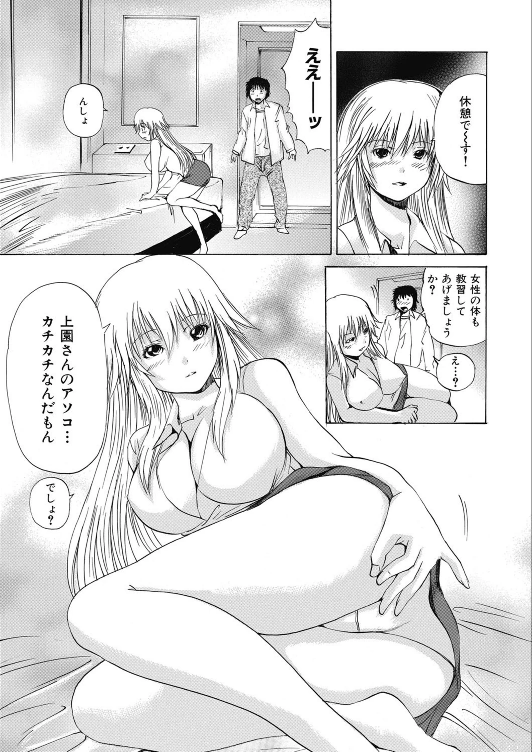 試し読み 8枚目