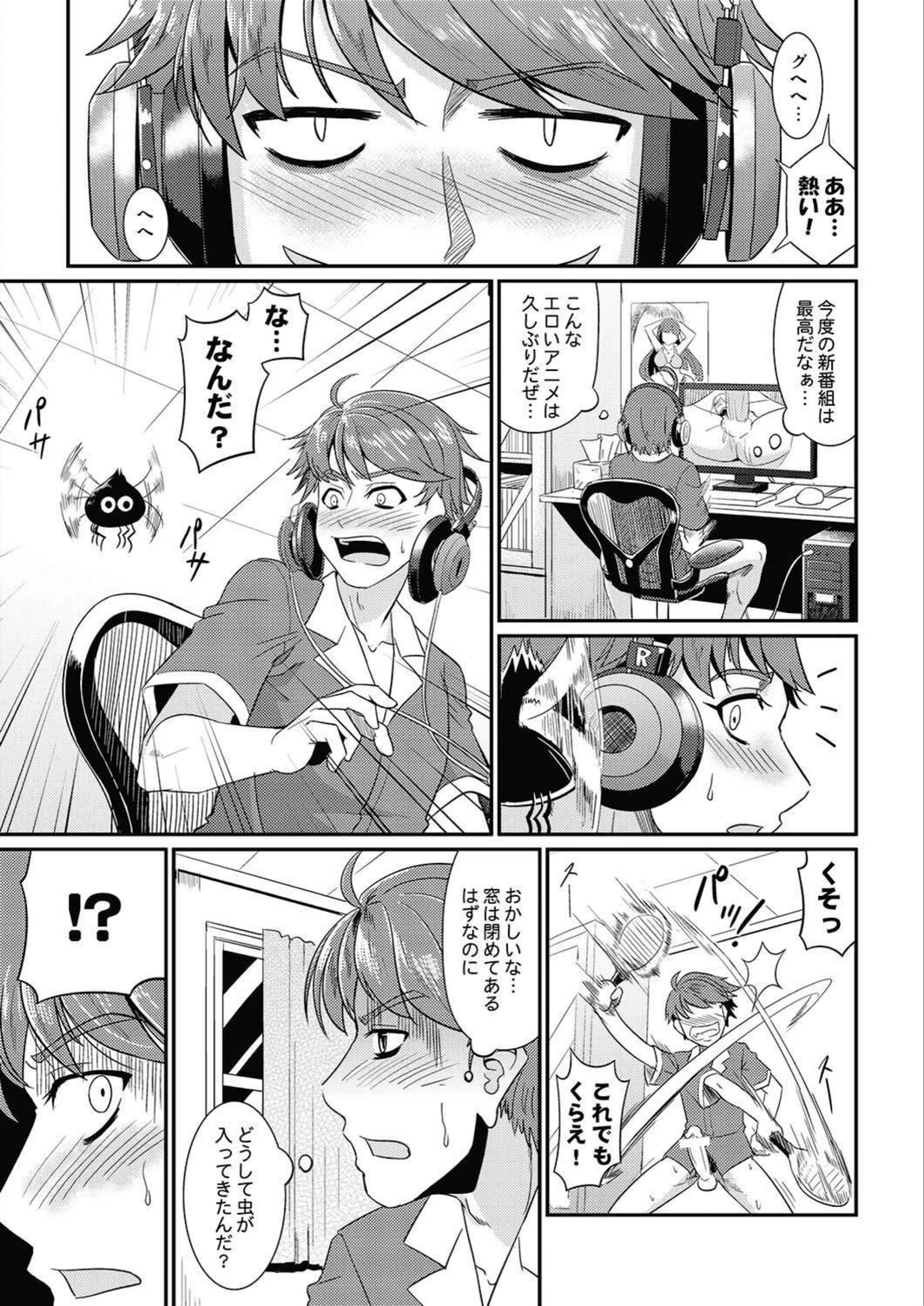 試し読み 4枚目