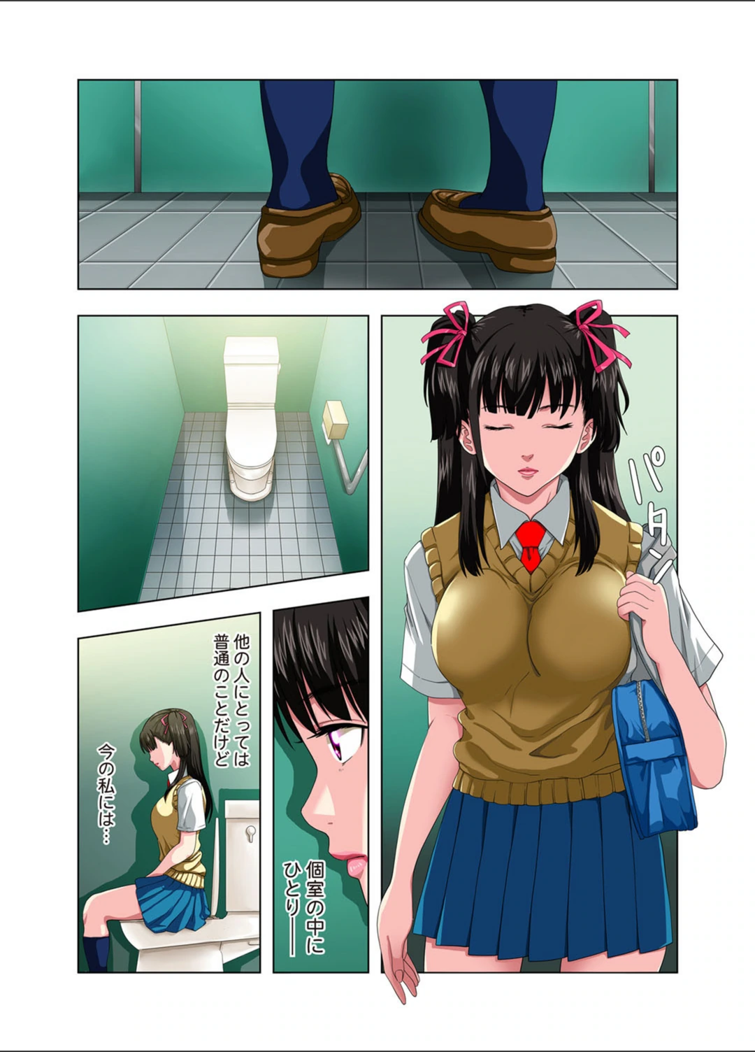 試し読み 3枚目