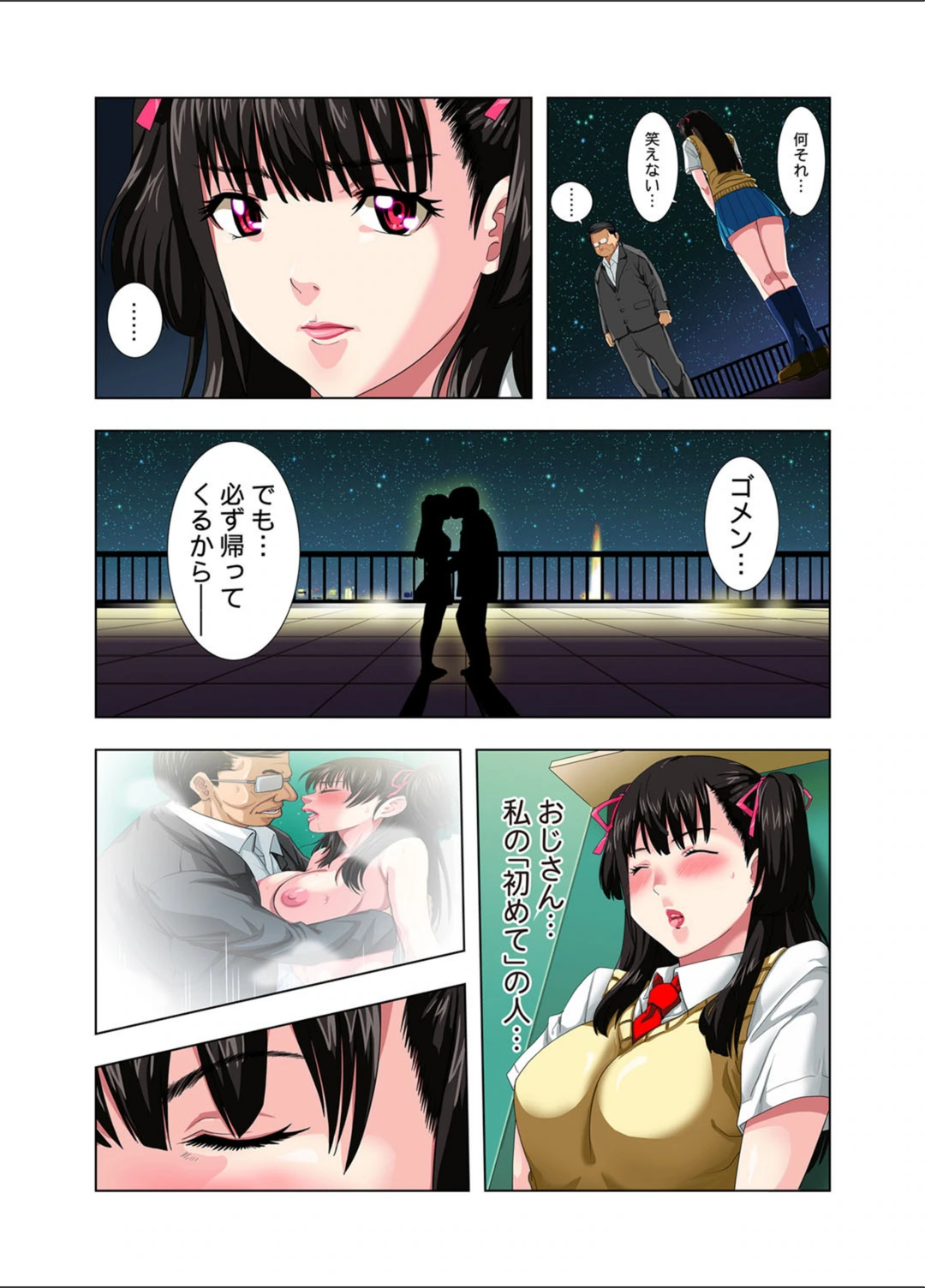 試し読み 5枚目