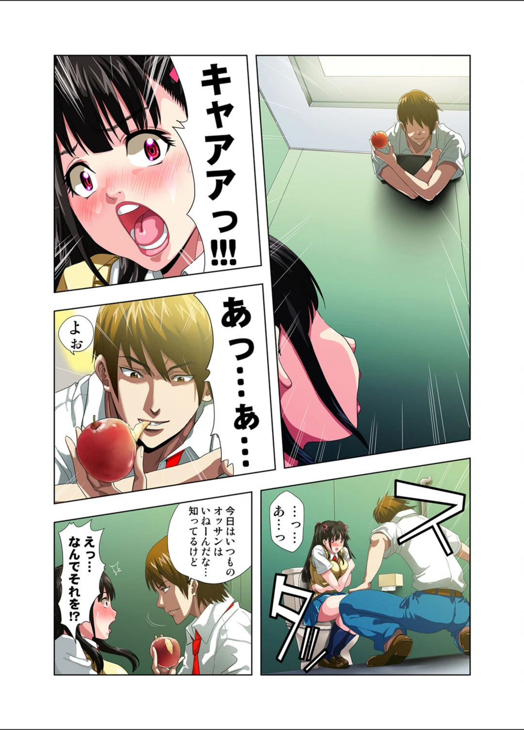 試し読み 8枚目