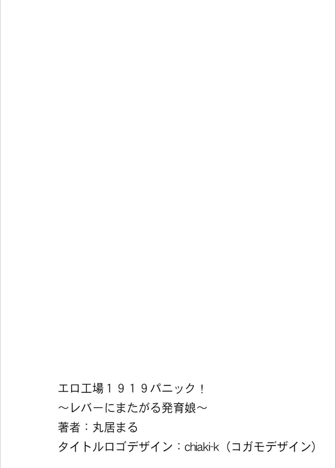 試し読み 2枚目